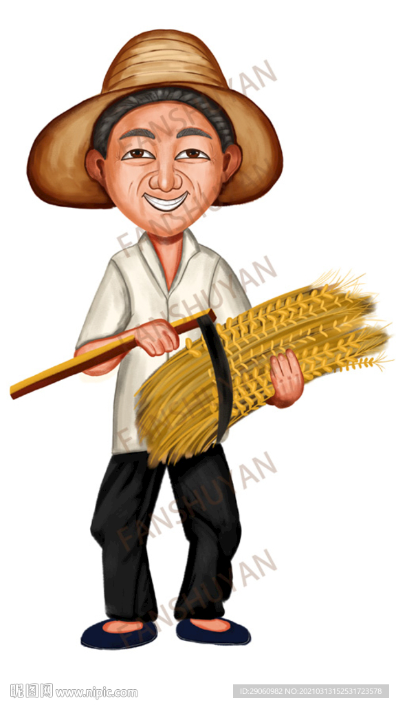 农民  丰收