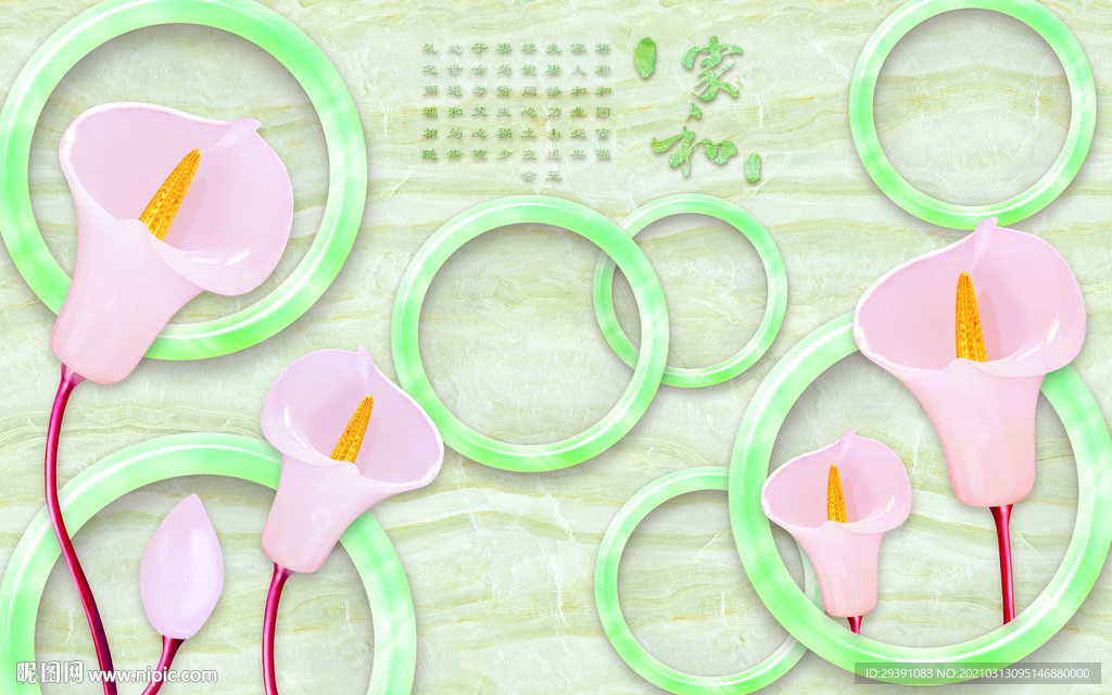 家和玉雕马蹄莲背景墙图片