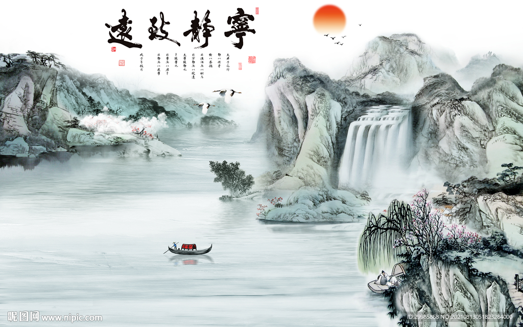 客厅新山水意境画 tif分层