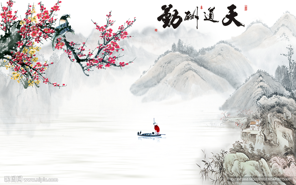 国画 新山水意境画 tif分层