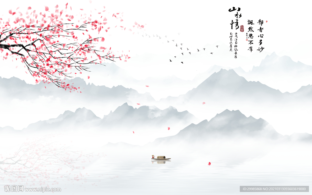 山水情意境画 tif分层