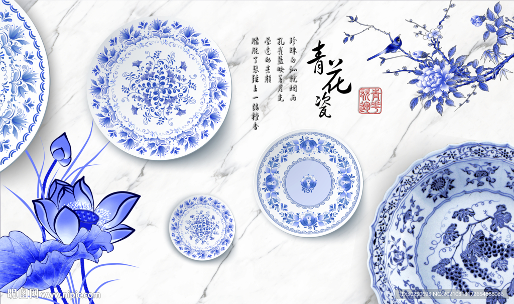 中国风青花瓷背景墙