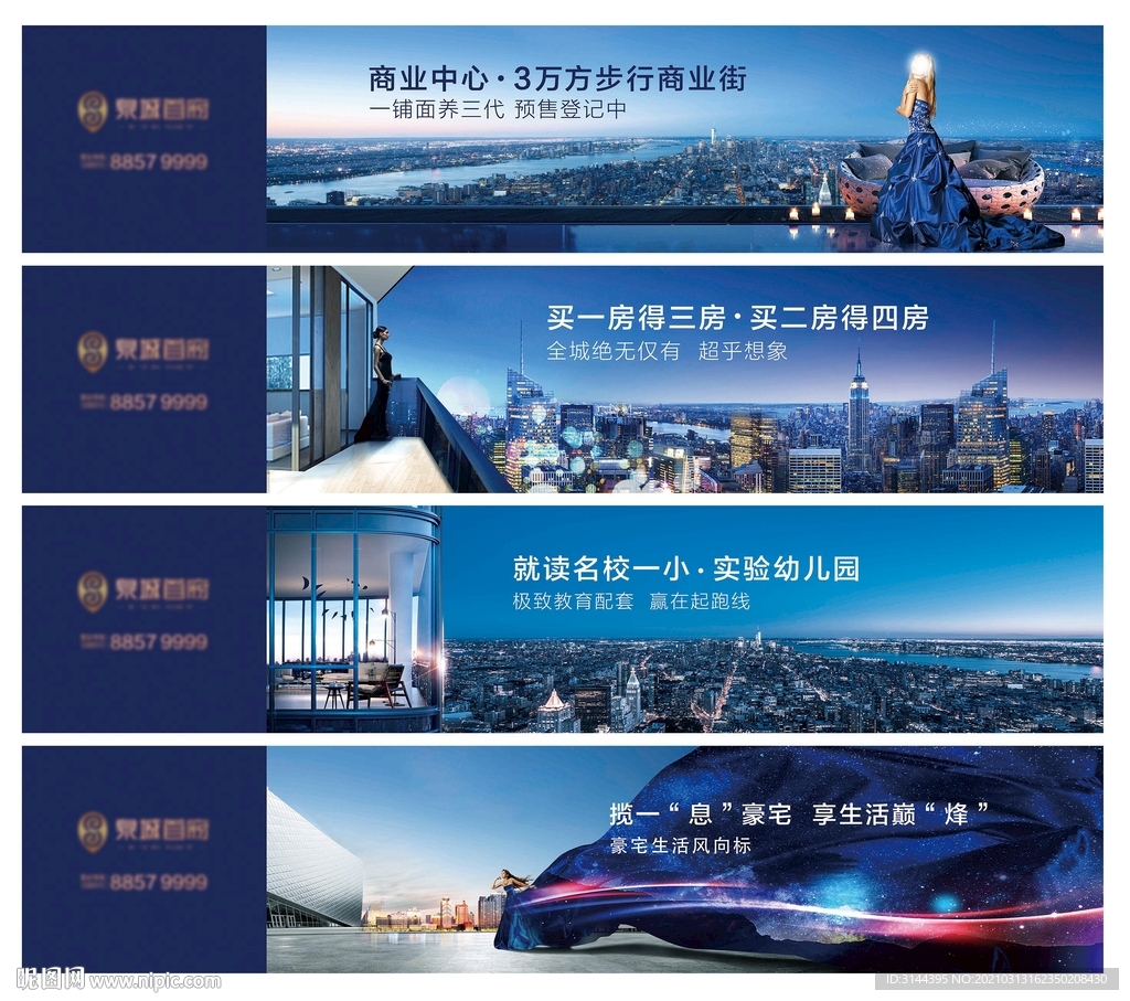 豪宅系列户外围墙