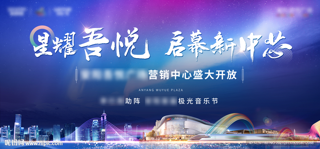 房地产 开放 背景