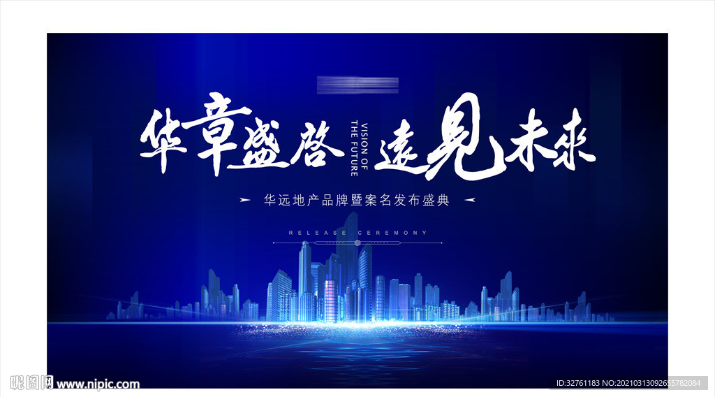 房地产 活动 主背景