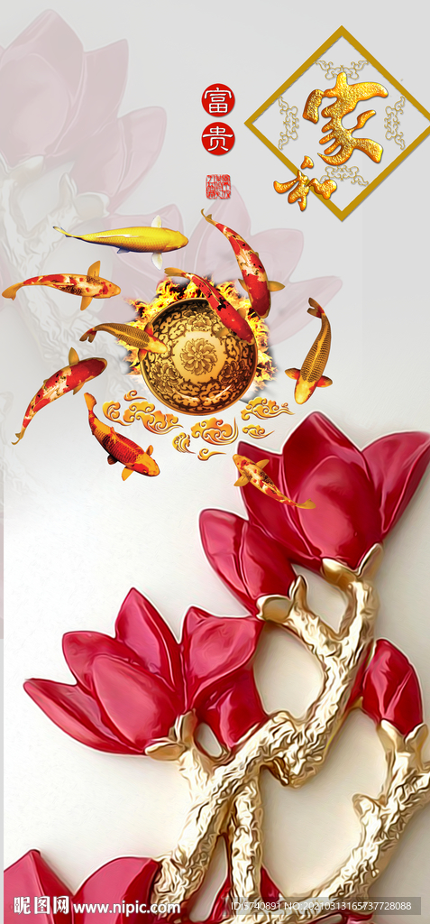 九鱼玄关立体花装饰画