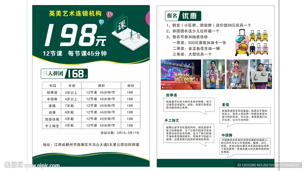 教育海报 培训班海报 提分班