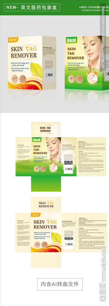 医疗美容包装