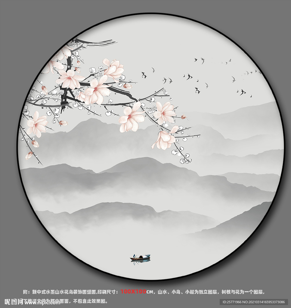 圆形装饰画挂画 国画花鸟画