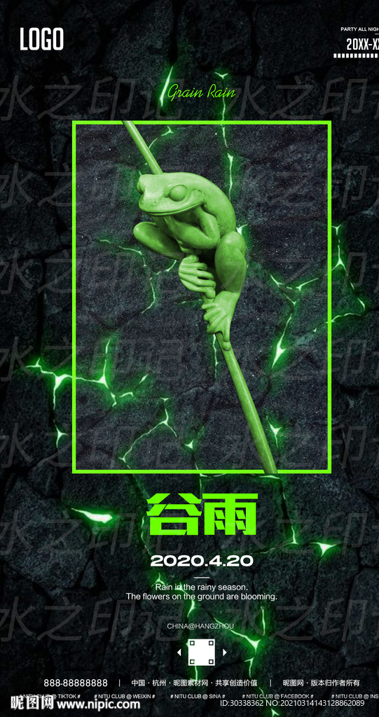 春分谷雨立春海报