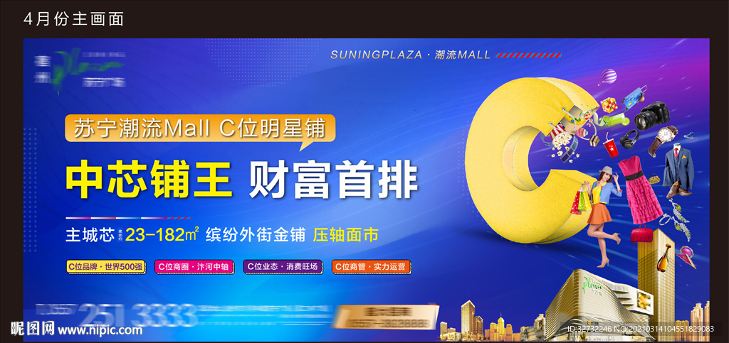 商业地产 主画面