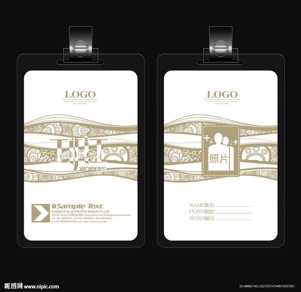 个性纹理工作证