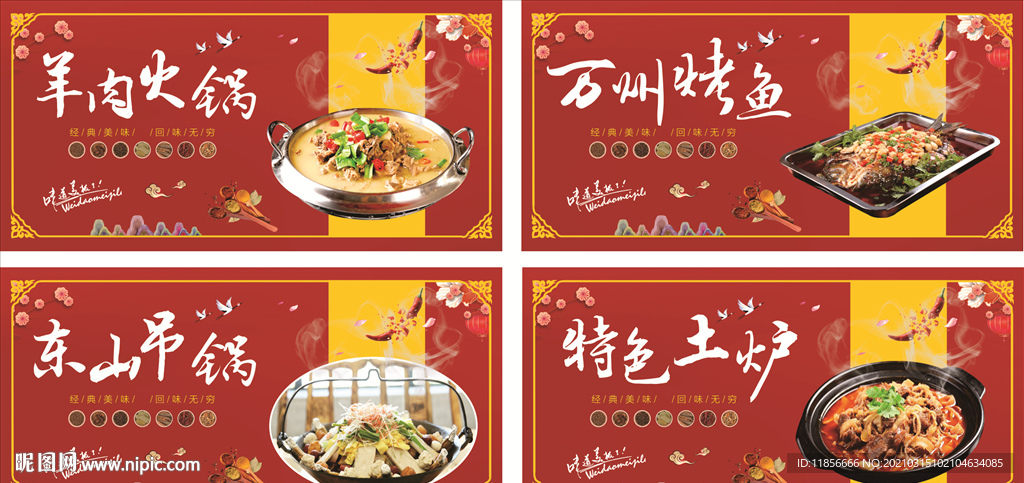 餐饮展板海报美食海报展板