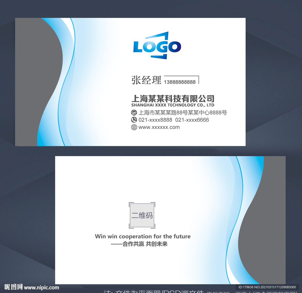 蓝色名片 灰色名片 高档名片