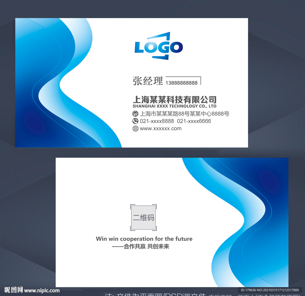 企业名片 大气名片 公司名片