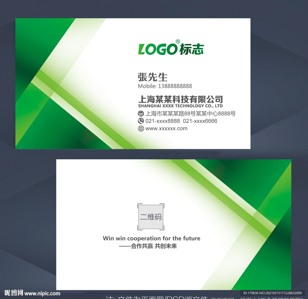 个性名片 商务名片 蓝色名片