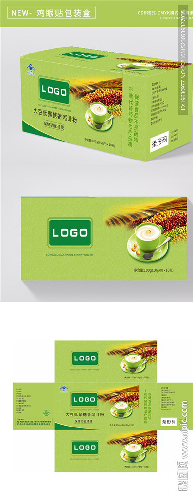 简约瘦身润肠外盒