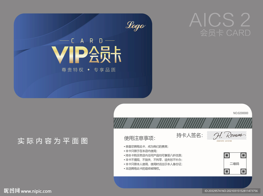 贵宾卡设计
