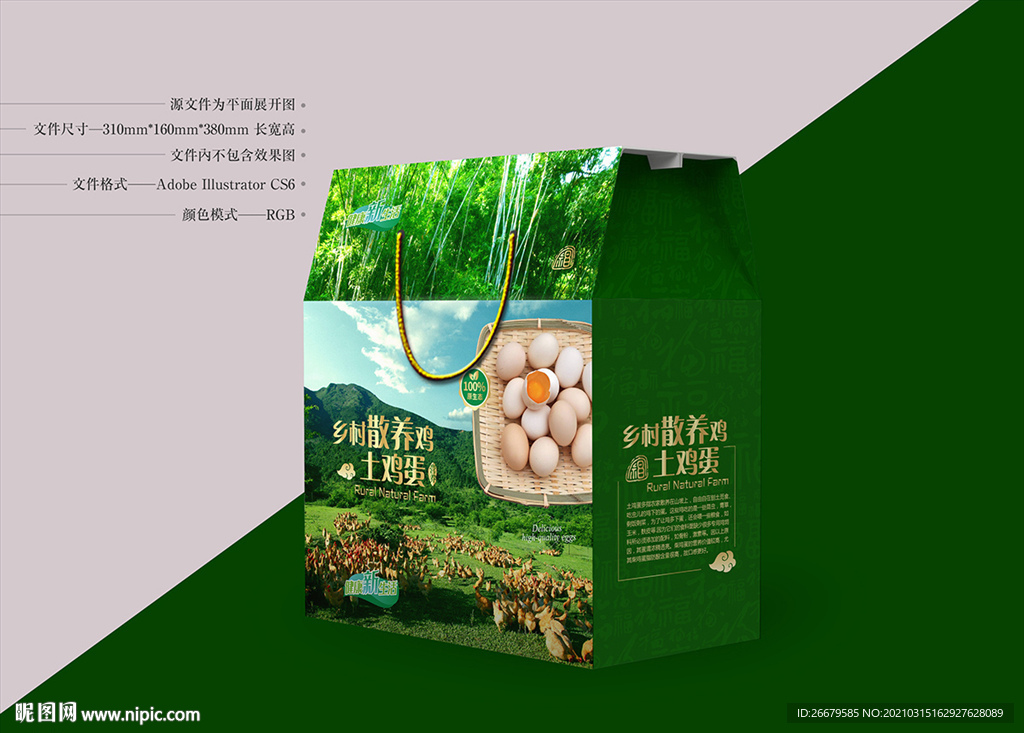 土鸡蛋包装 平面图