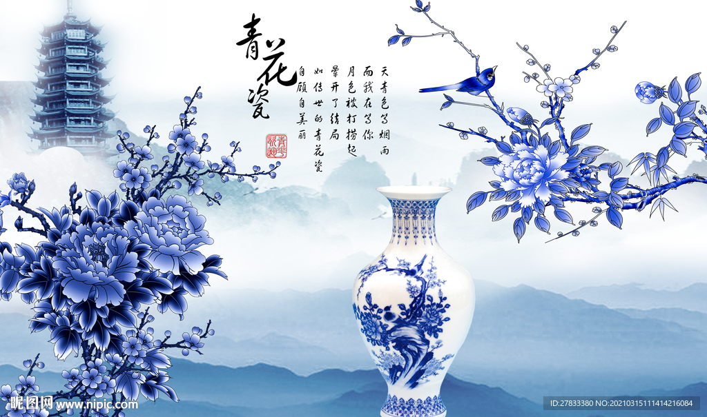 富贵平安青花瓷背景