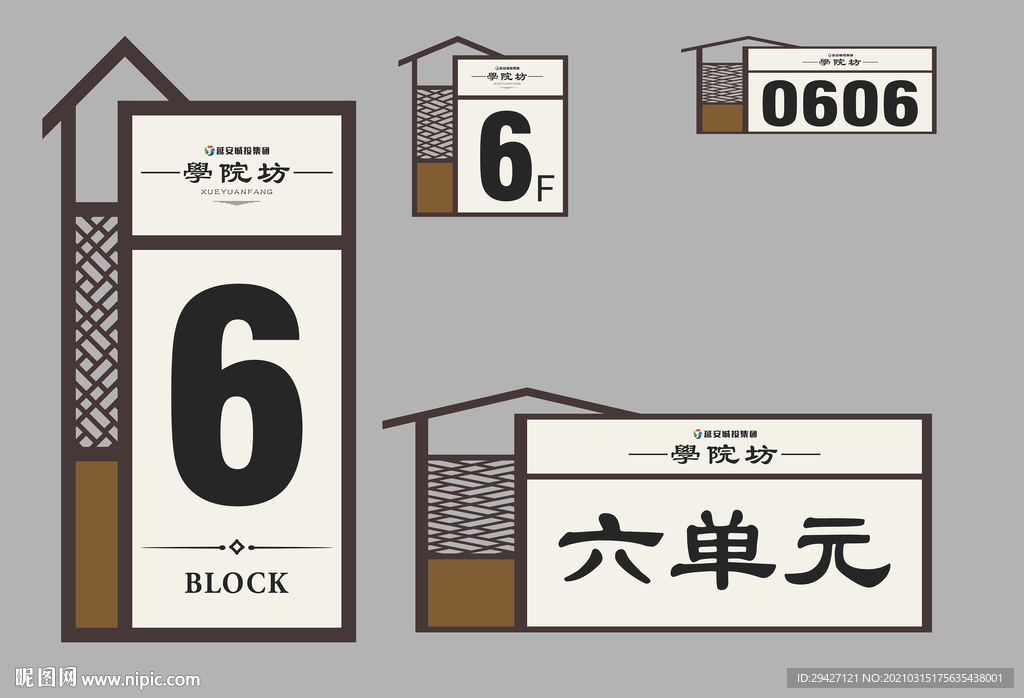 门牌 单元牌 楼牌 楼号 楼层