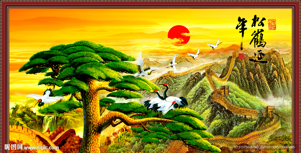 松鹤延年迎客松