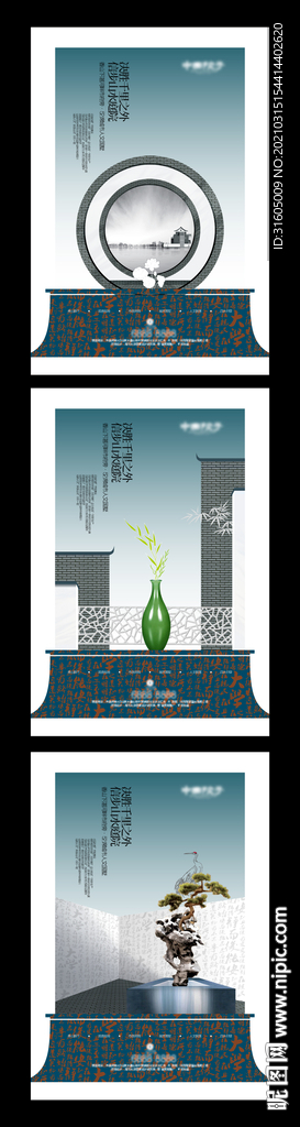 新中式地产提报画面