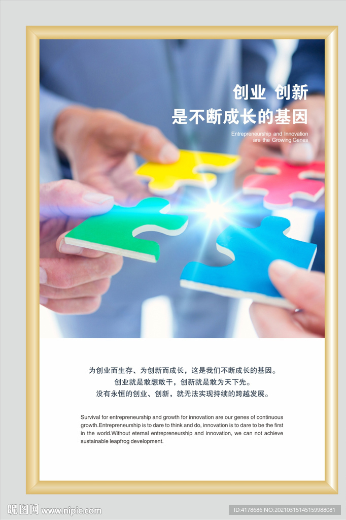 公司企业文化展板画框海报挂画