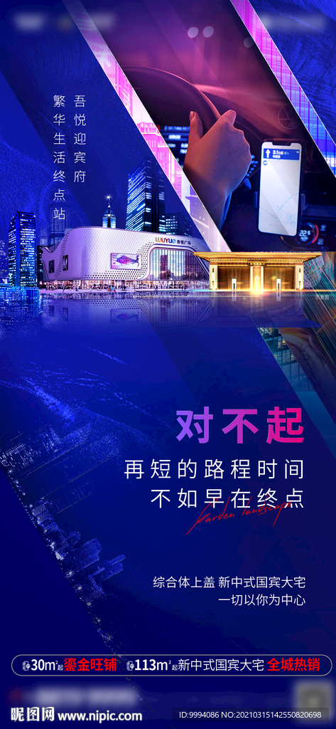 住宅地产价值点单图图片