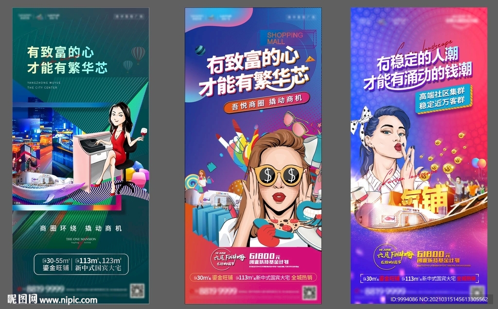 商业地产 价值点单片 日常刷屏