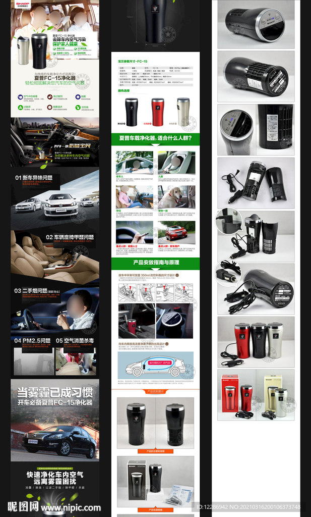 车载充电器详情