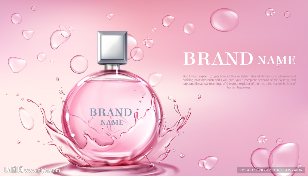 香水化妆品海报