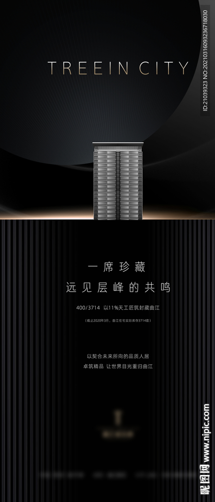 地产系列提案价值点微信