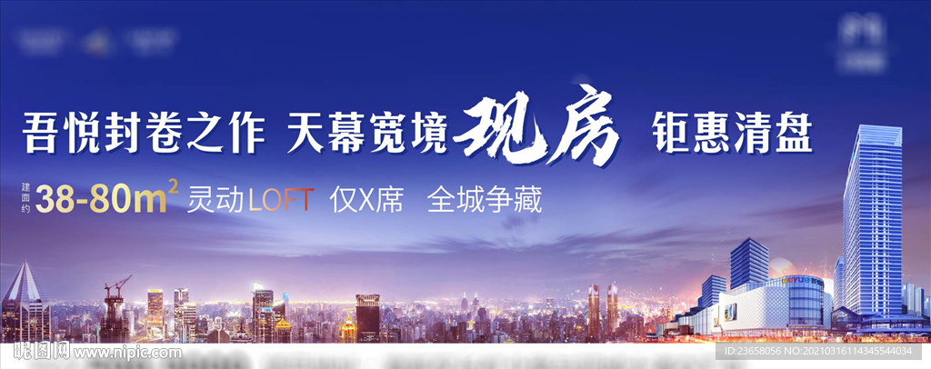 公寓蓝色户外广告