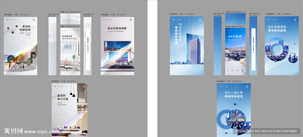 公寓电梯包装设计