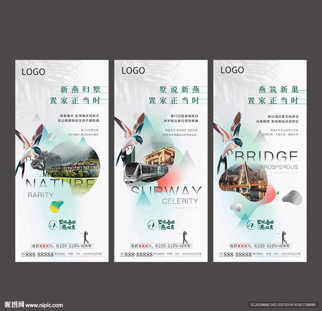 地产别墅价值点系列微单图片