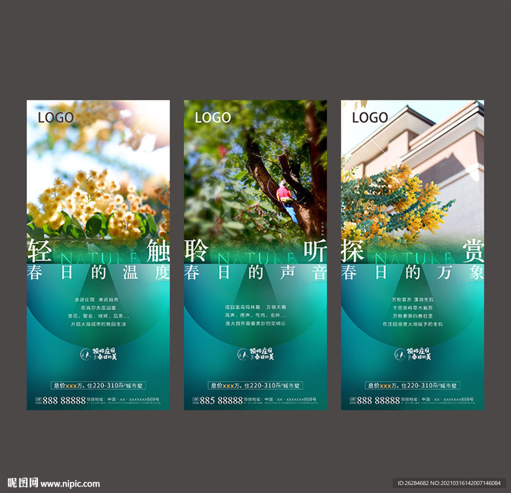 地产别墅价值点系列微单图片