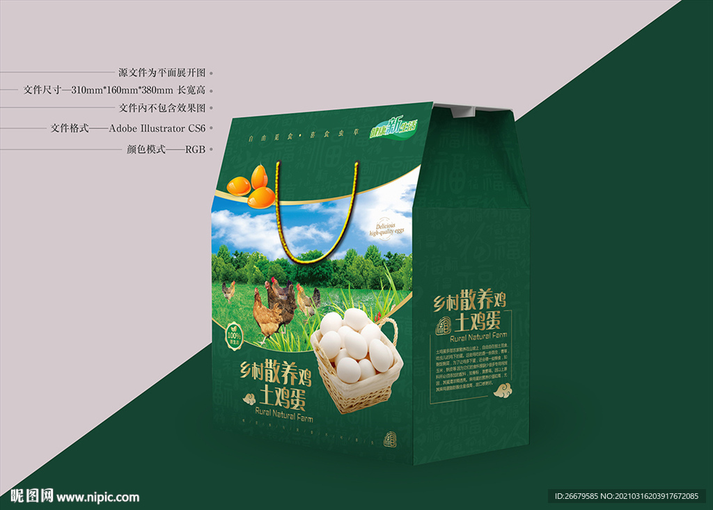 鸡蛋盒包装 平面图