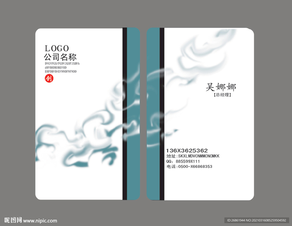 蓝色名片 大气名片 企业名片