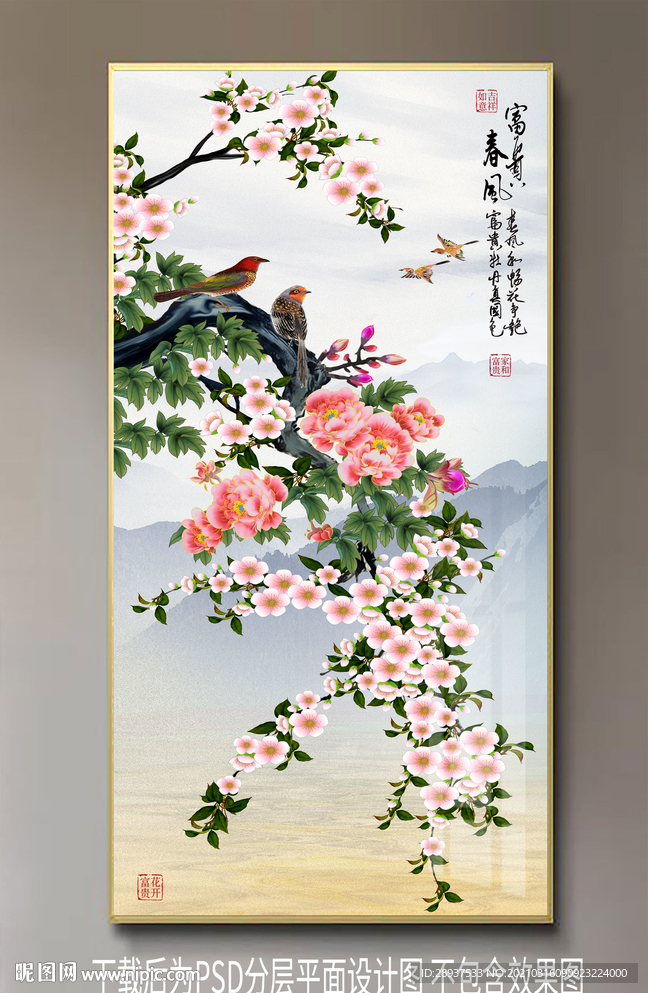 手绘梅花牡丹玄关装饰画