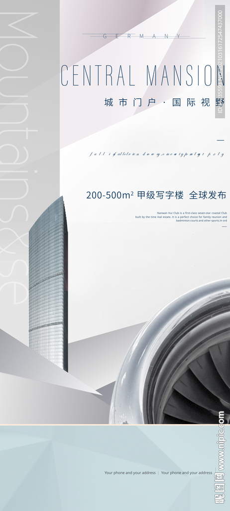 写字楼广告 高端地产广告