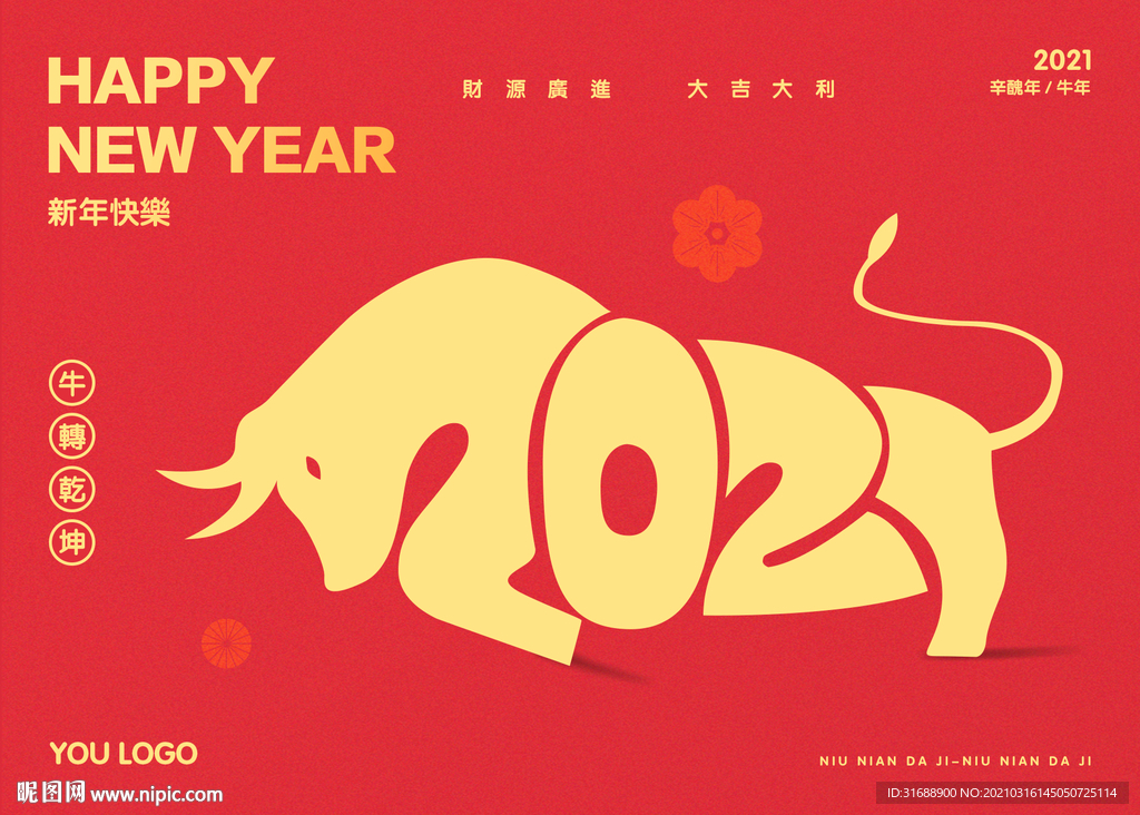 牛年贺卡新年贺卡