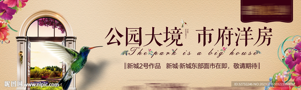 地产 洋房 户外