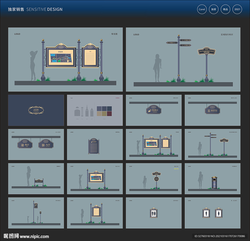 高端欧式地产导视