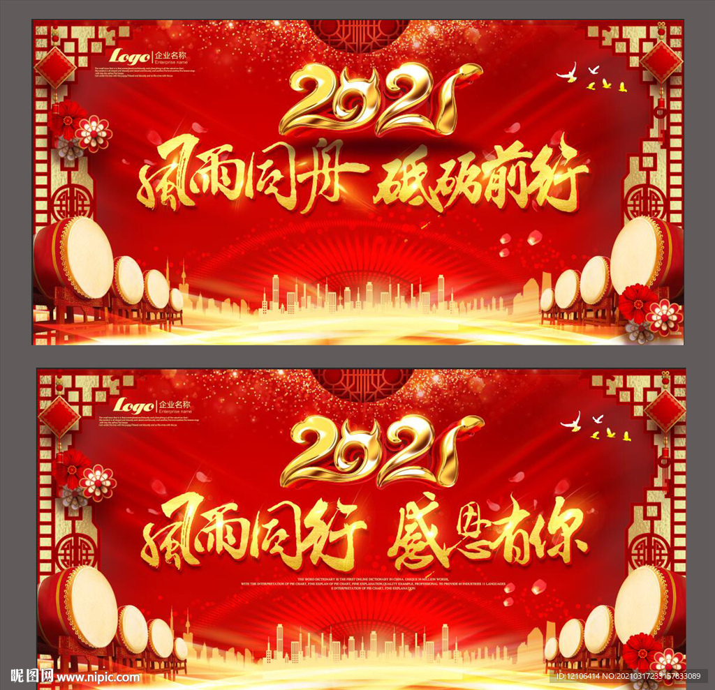 风雨同舟砥砺前行