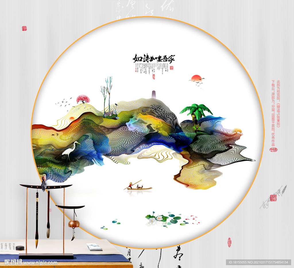 写意画 水墨画 装饰画