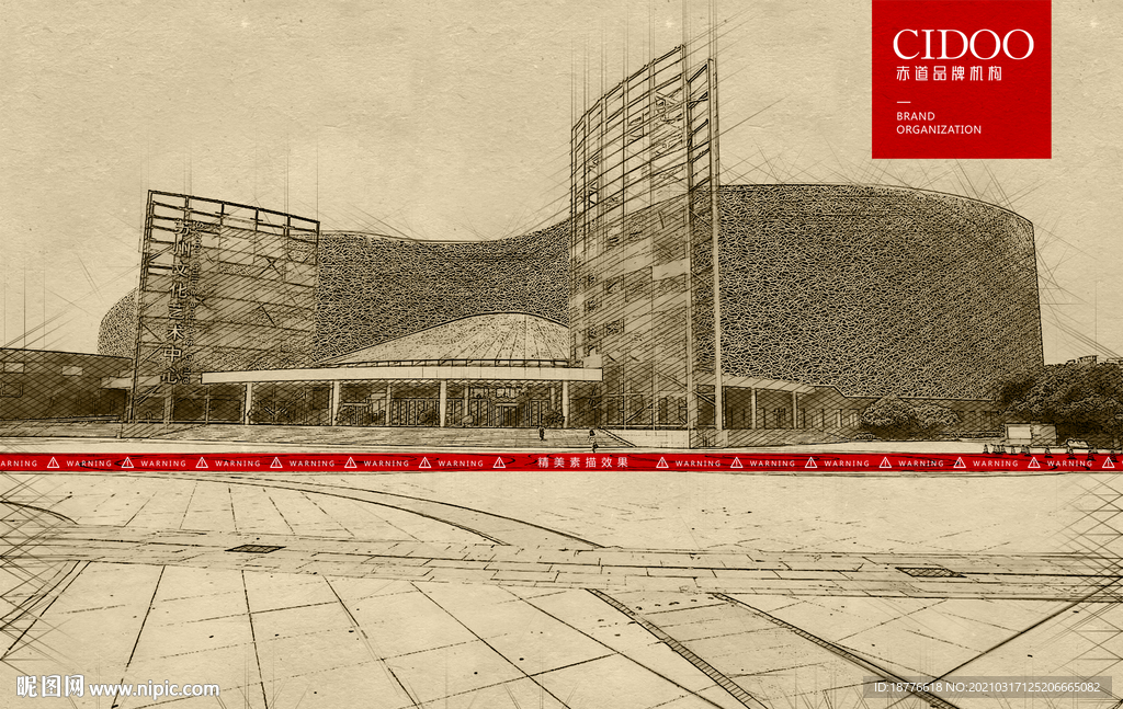 苏州文化艺术中心