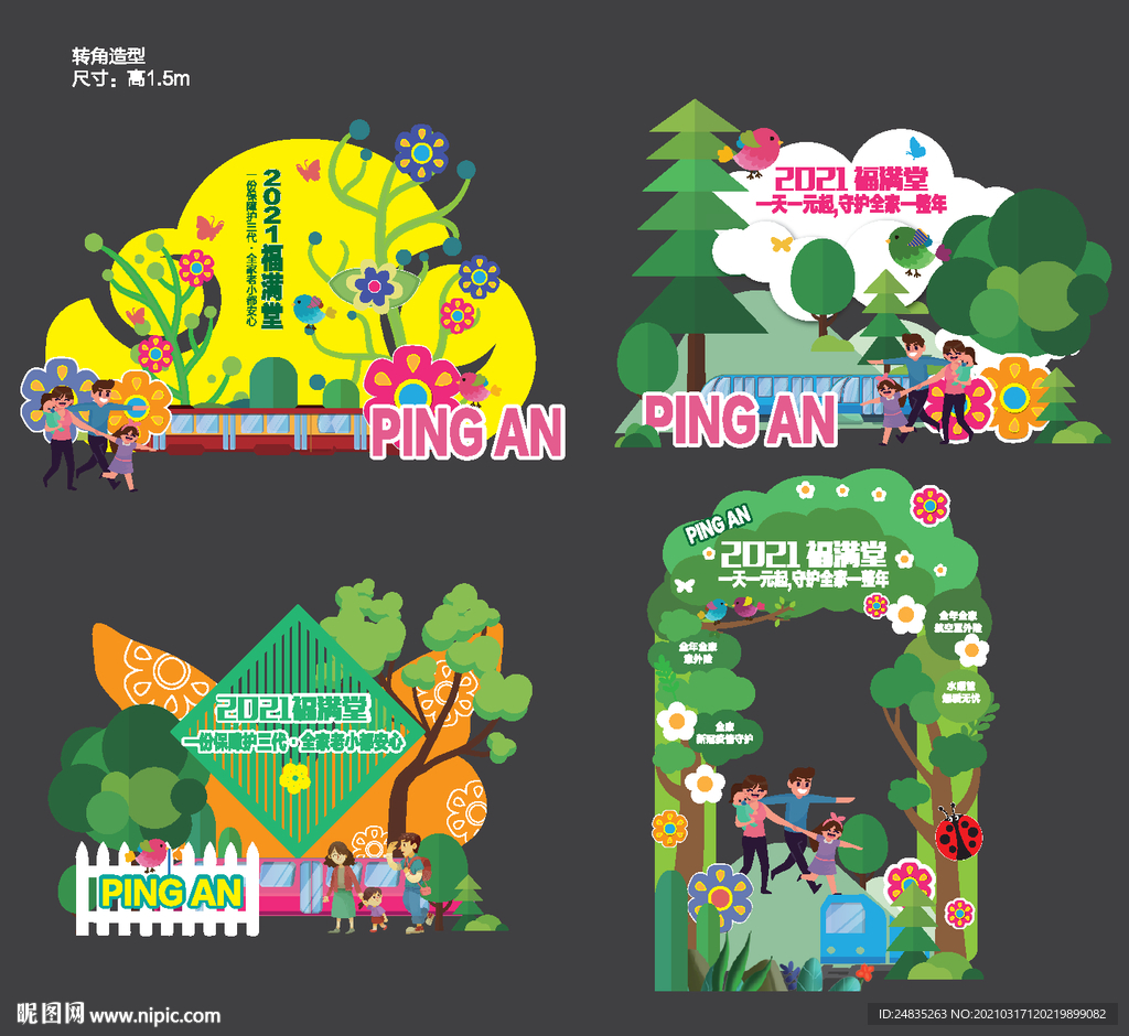 春天美陈郊游异形特装