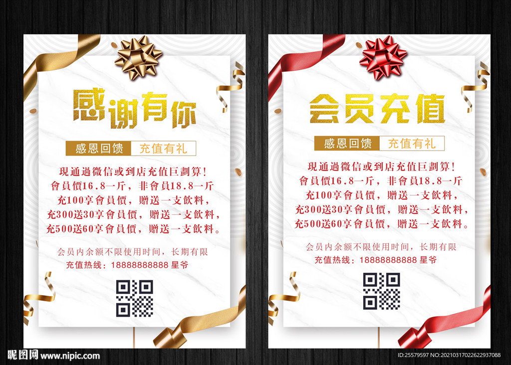 高档金色回馈店庆海报