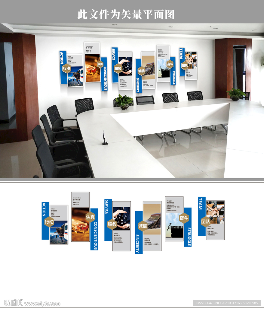 企业文化墙 励志文化墙